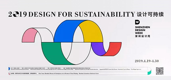 深圳设计展KV主视觉形象发布
