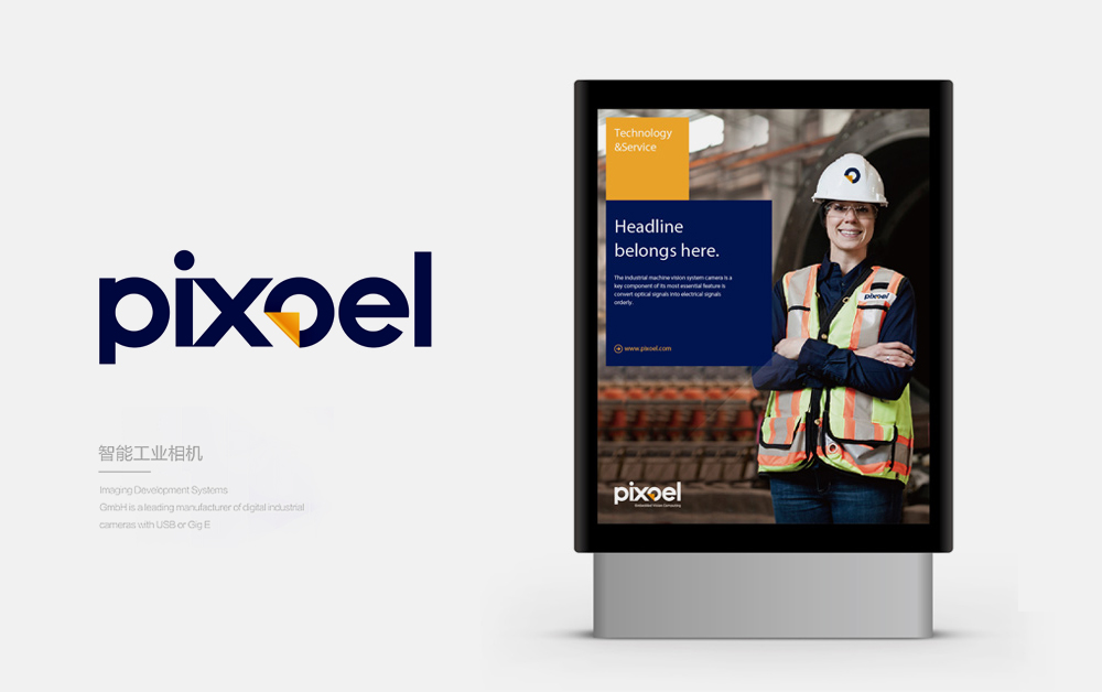 机器视觉VI设计，品牌设计，深圳LOGO设计公司