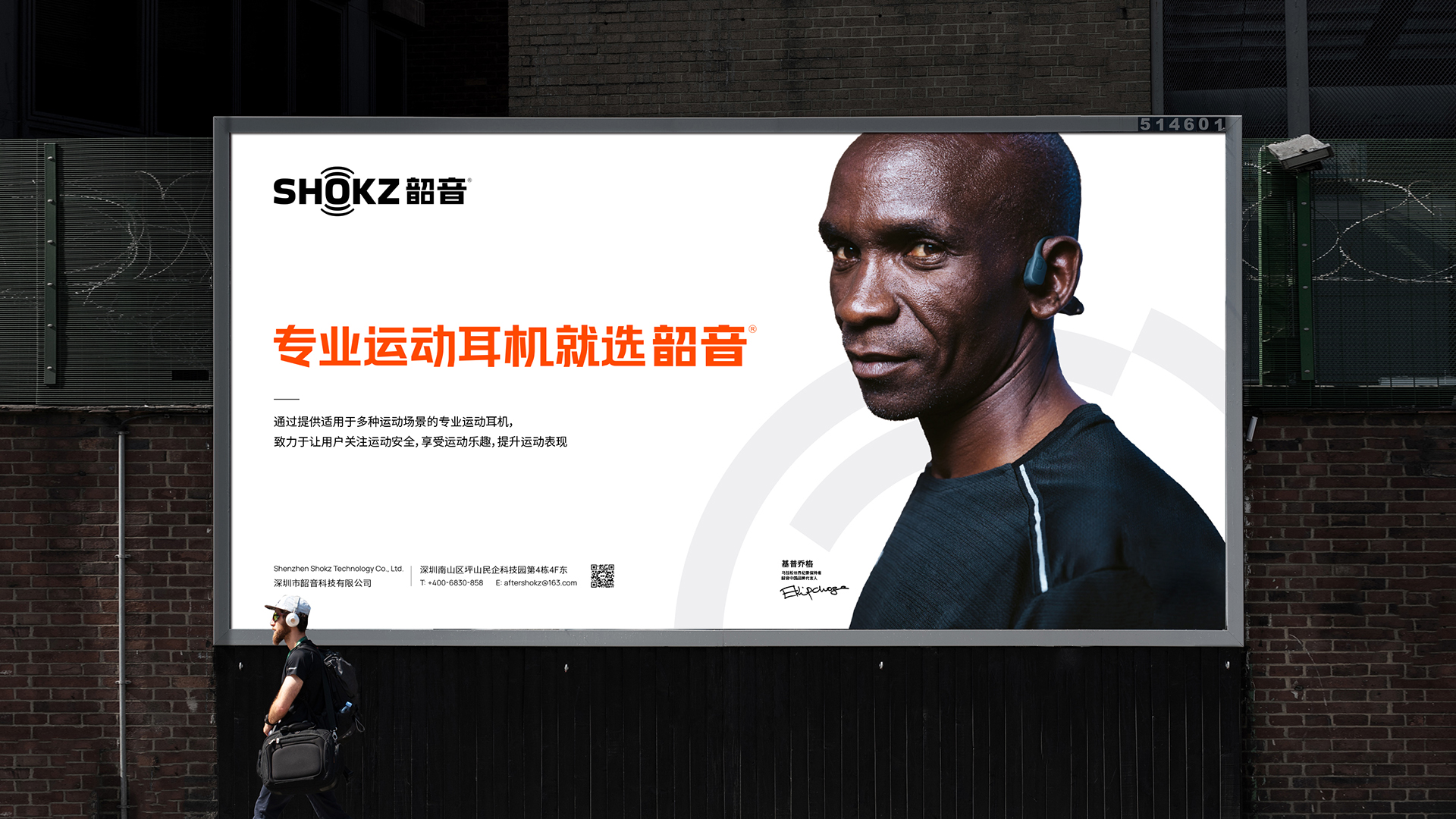 韶音品牌LOGO设计