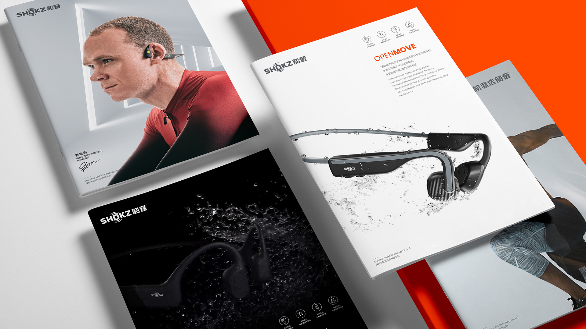 韶音品牌LOGO设计