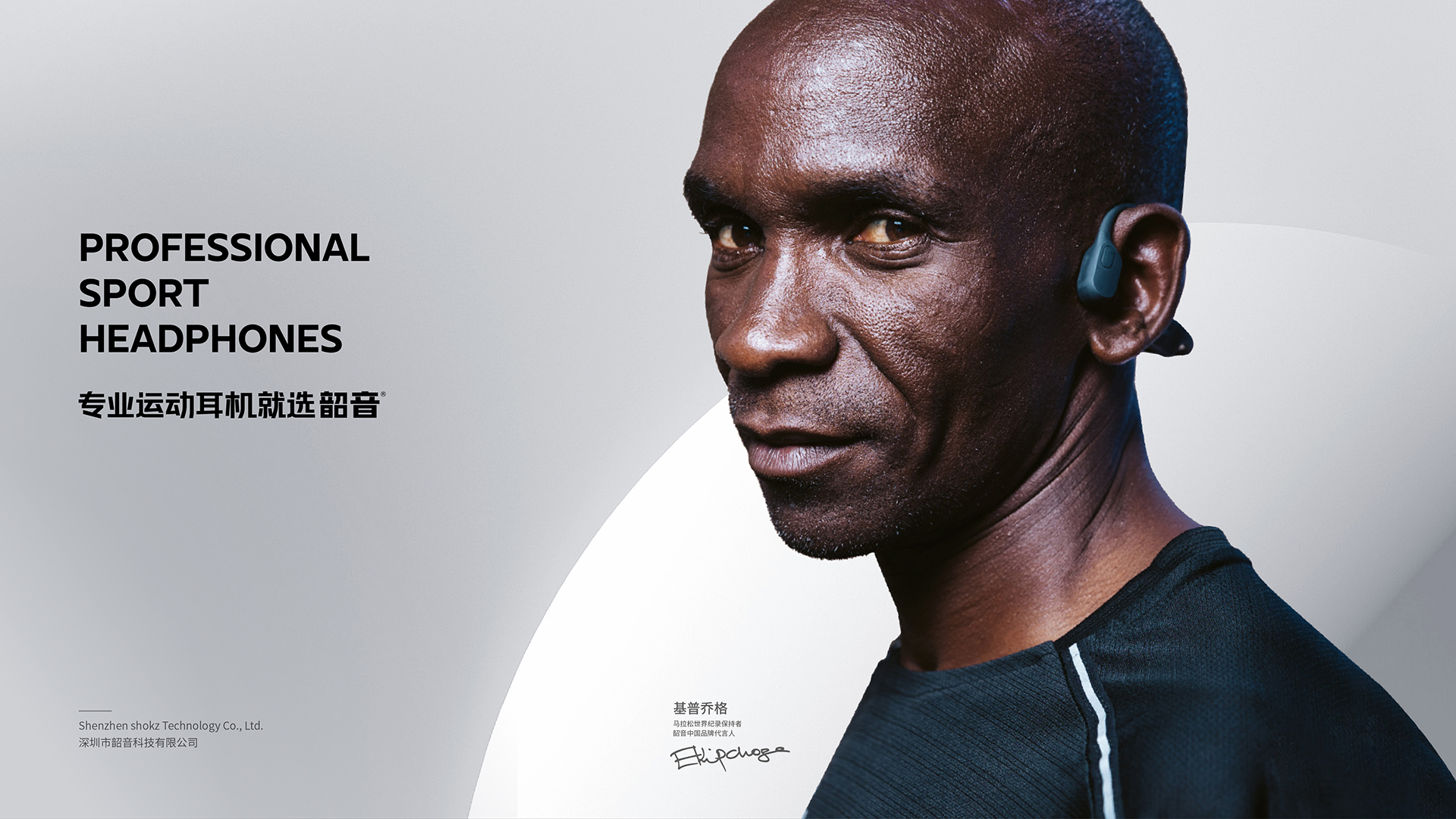 韶音品牌VI设计