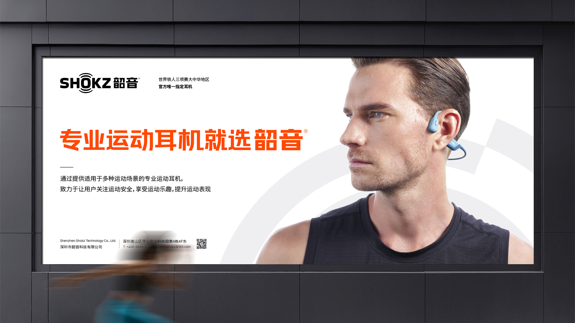 韶音品牌LOGO设计