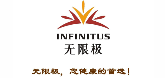 健康产品研发、生产、销售及服务的现代化大型企业-李锦记健康产品集团旗下成员-无限极（中国）有限公司-LOGO设计内涵与品牌设计欣赏
