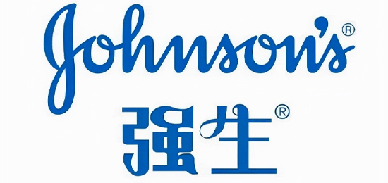 因爱而生-全球最大、最多元化的卫生保健用品公司-强生公司（Johnson & Johnson）-LOGO设计内涵与品牌设计欣赏