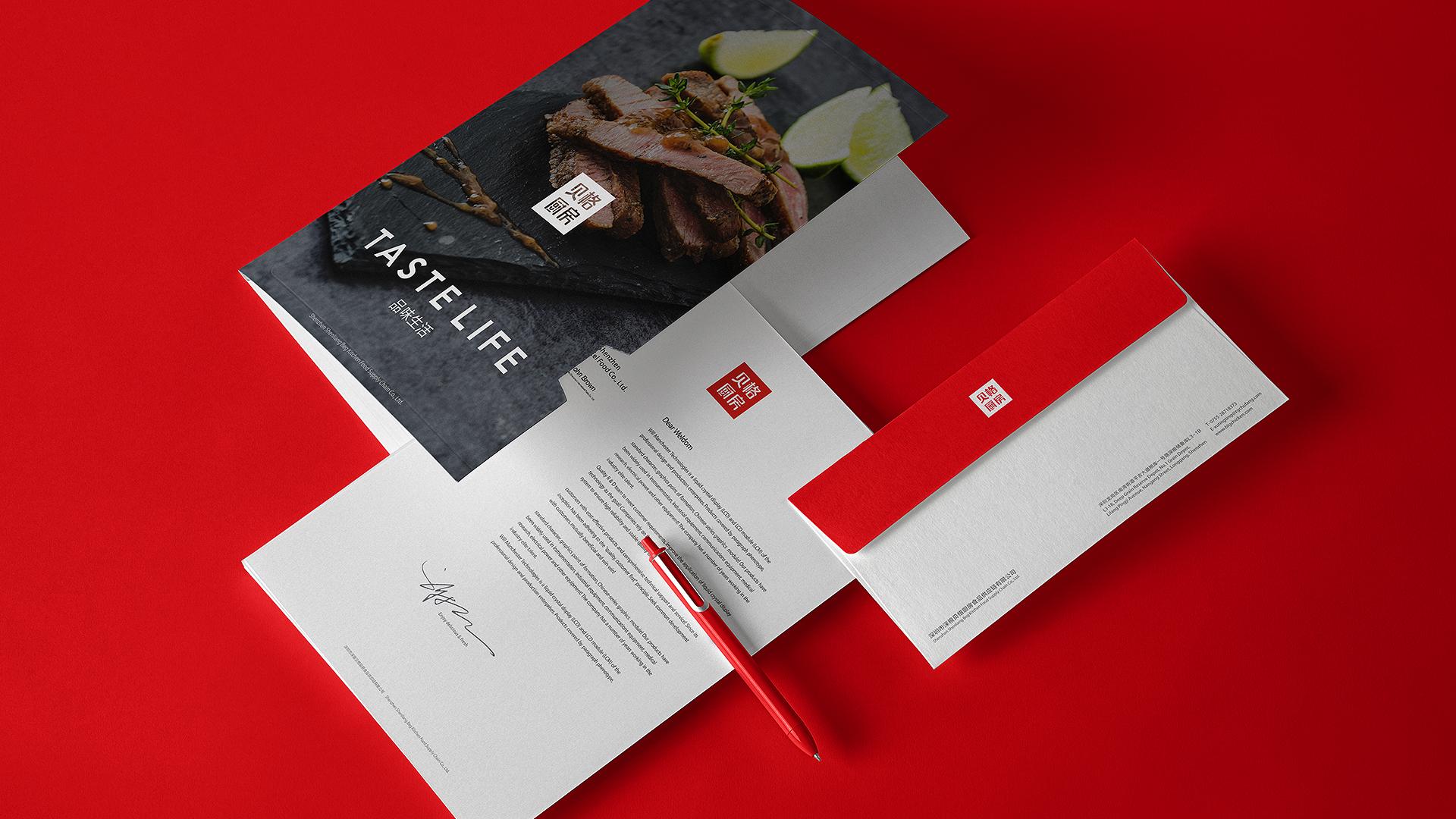 餐饮品牌VI设计