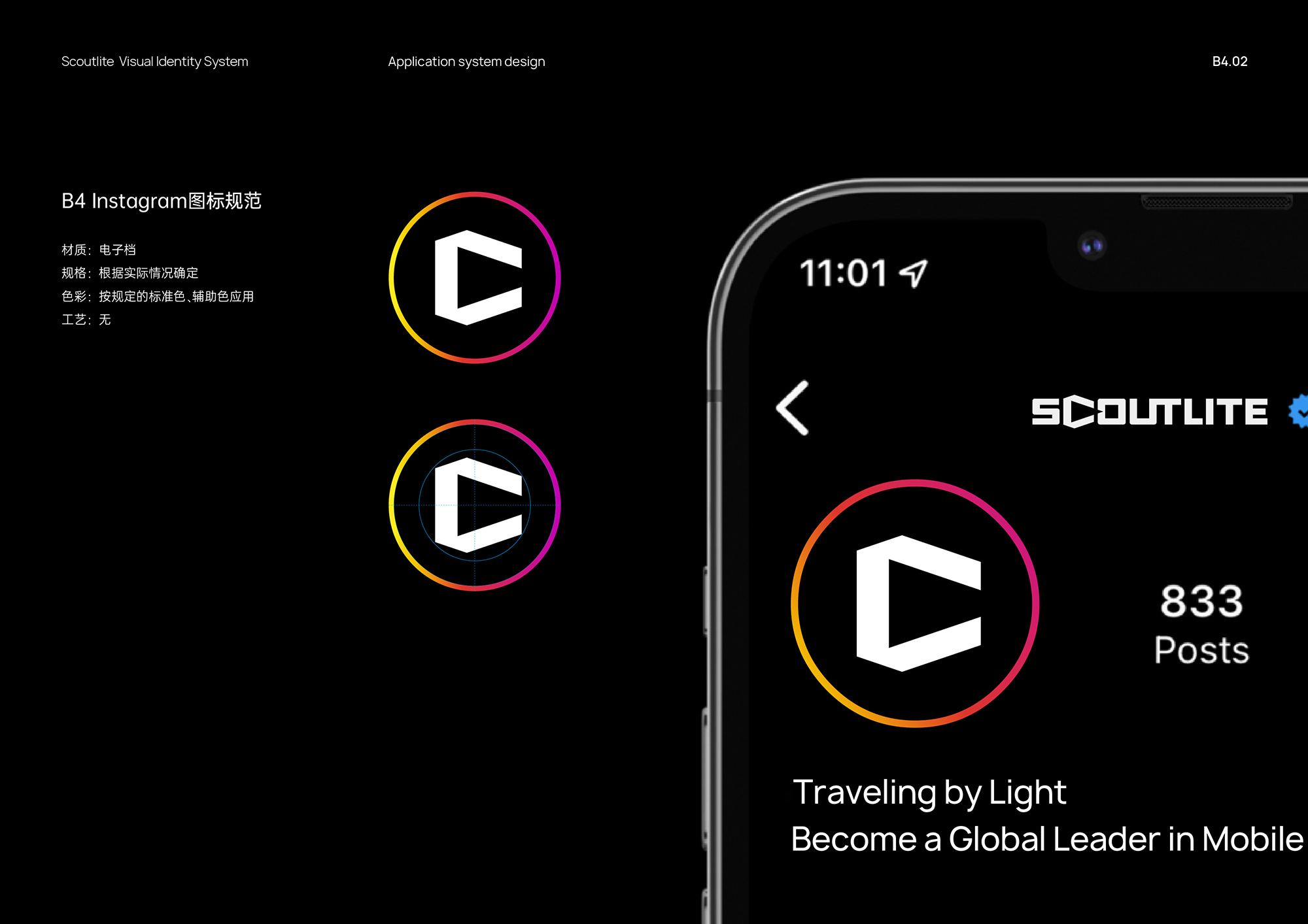 户外照明品牌设计
