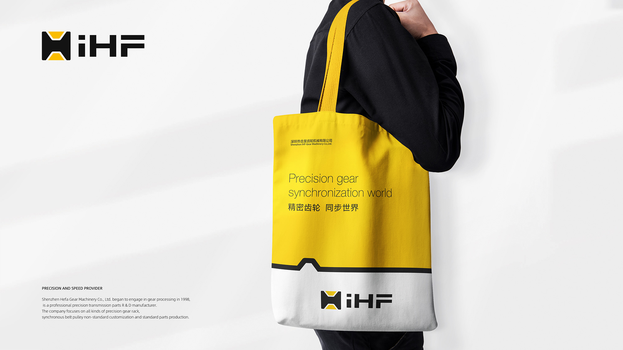 合发齿轮VI设计