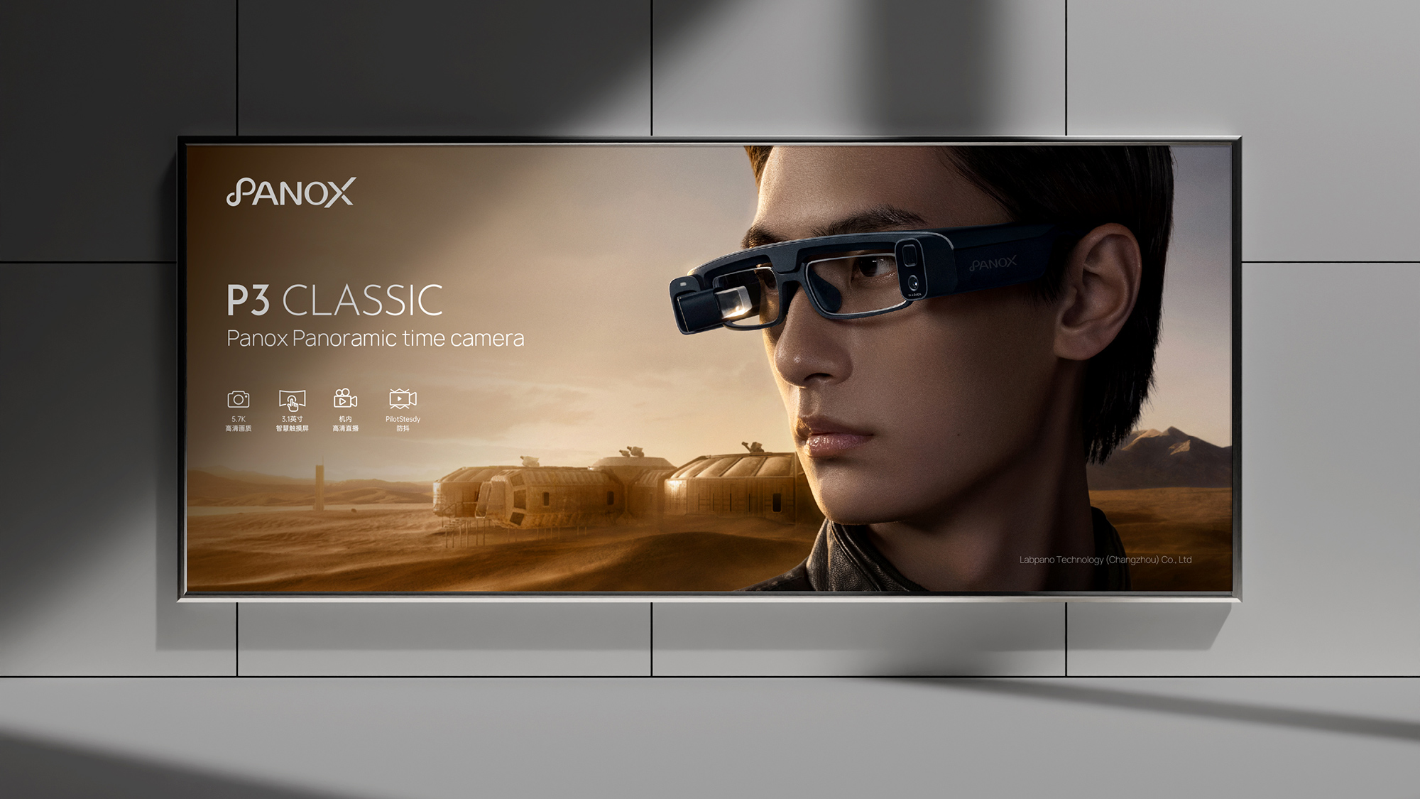 户外运动相机品牌设计