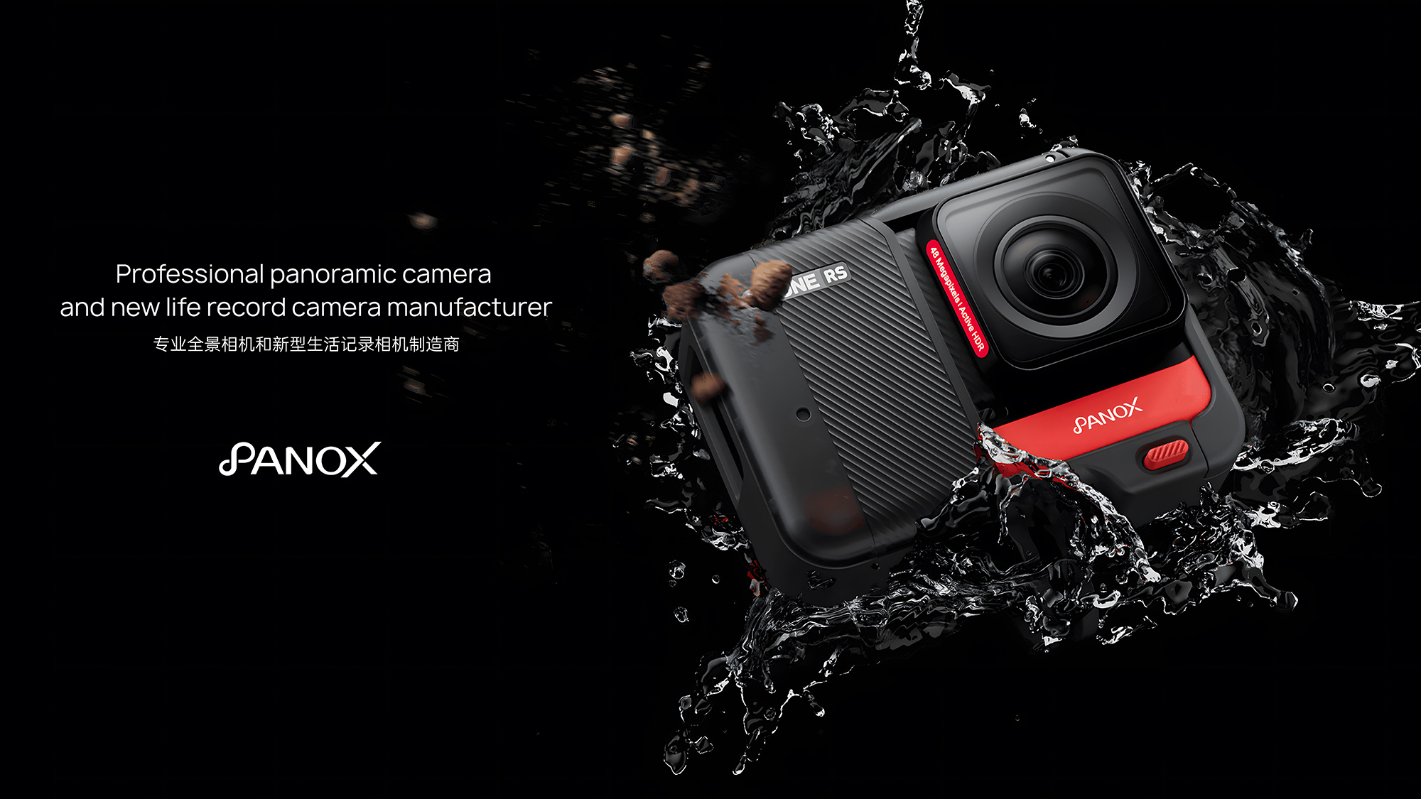 PanoX全景相机品牌logo设计