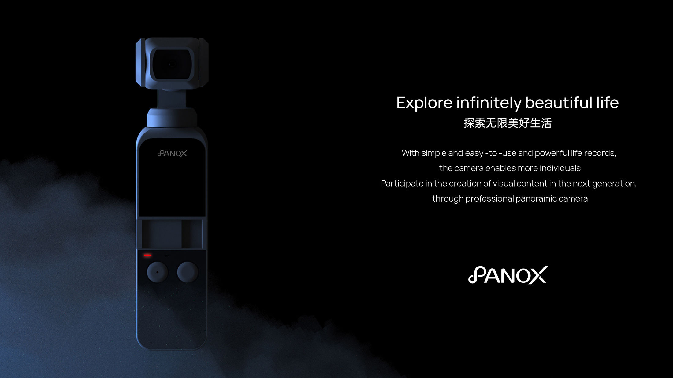 PanoX全景相机品牌logo设计
