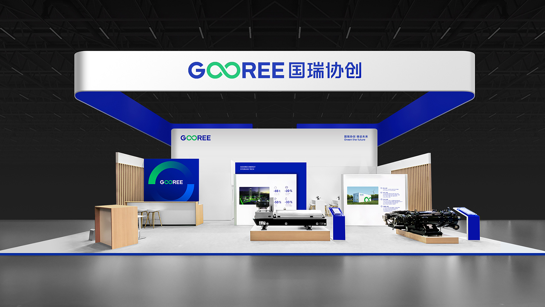 储能企业VI设计