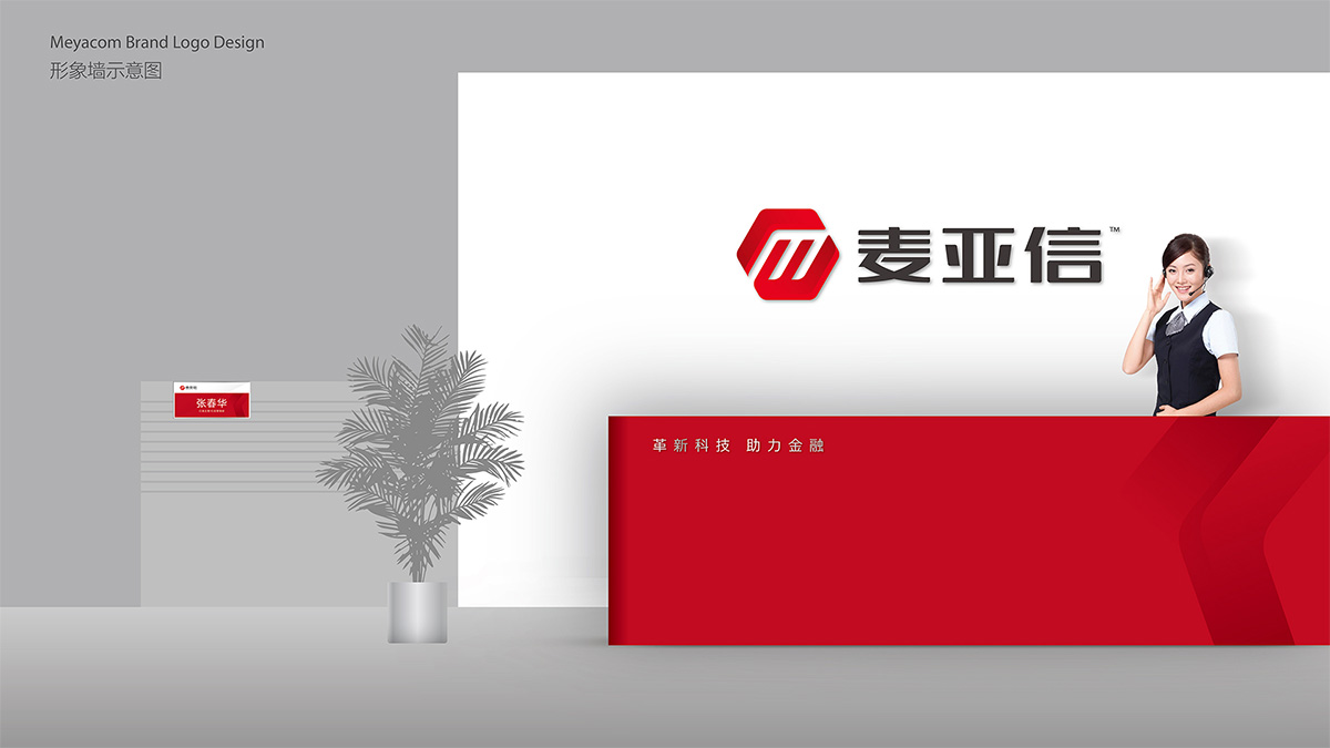 软件行业VI设计