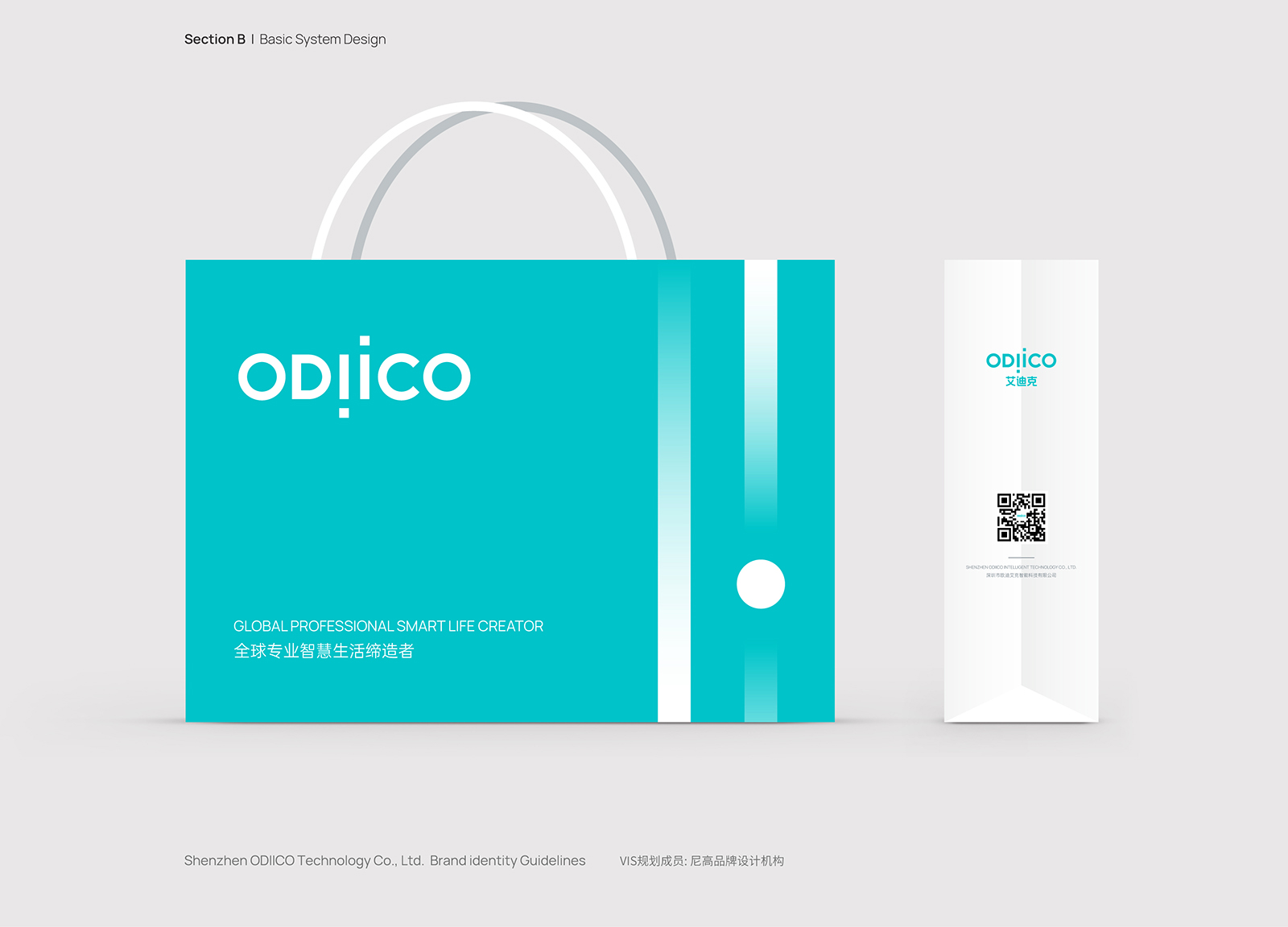 家居品牌VI设计