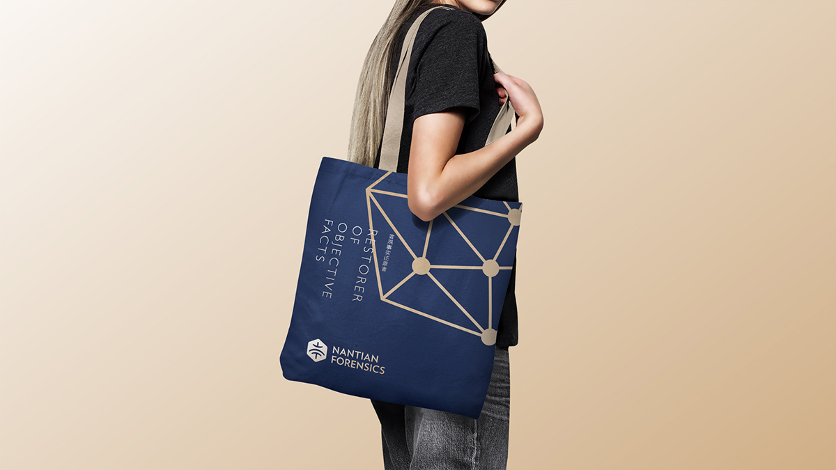 南天司法鉴定VI设计