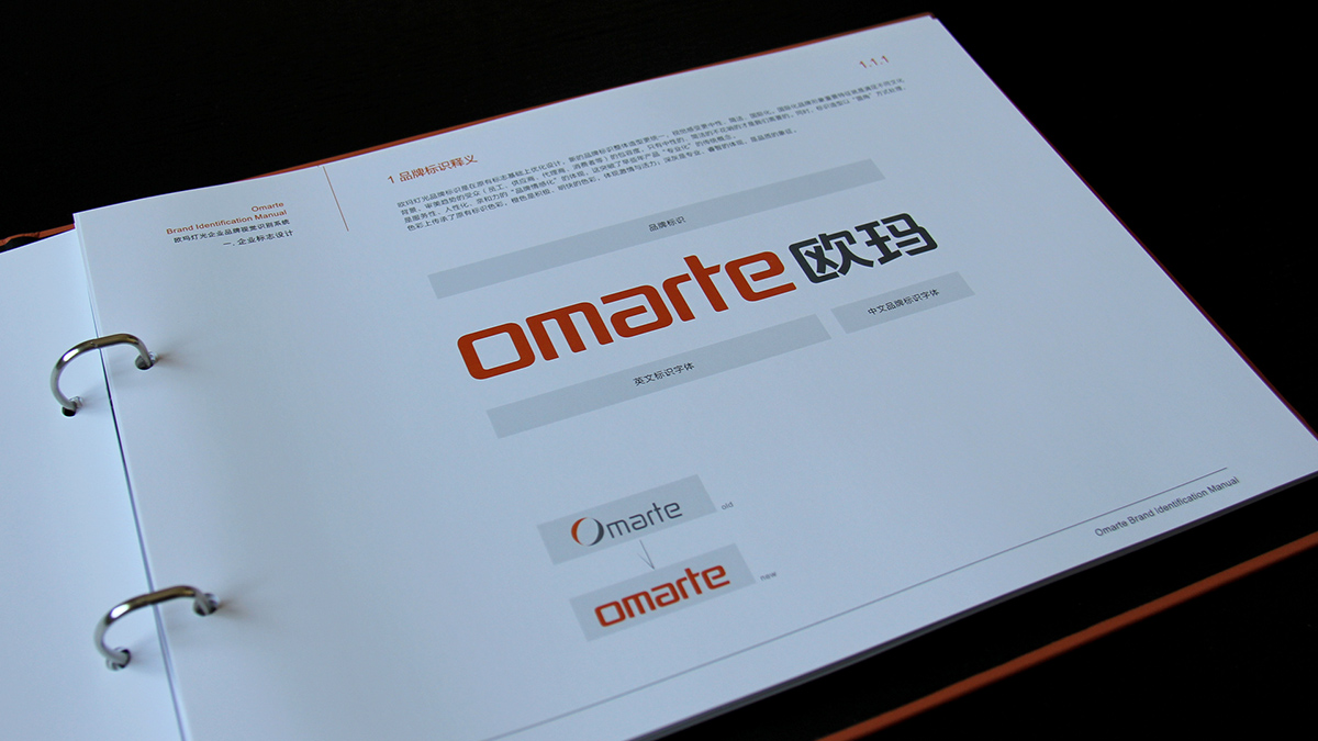 灯光科技品牌设计