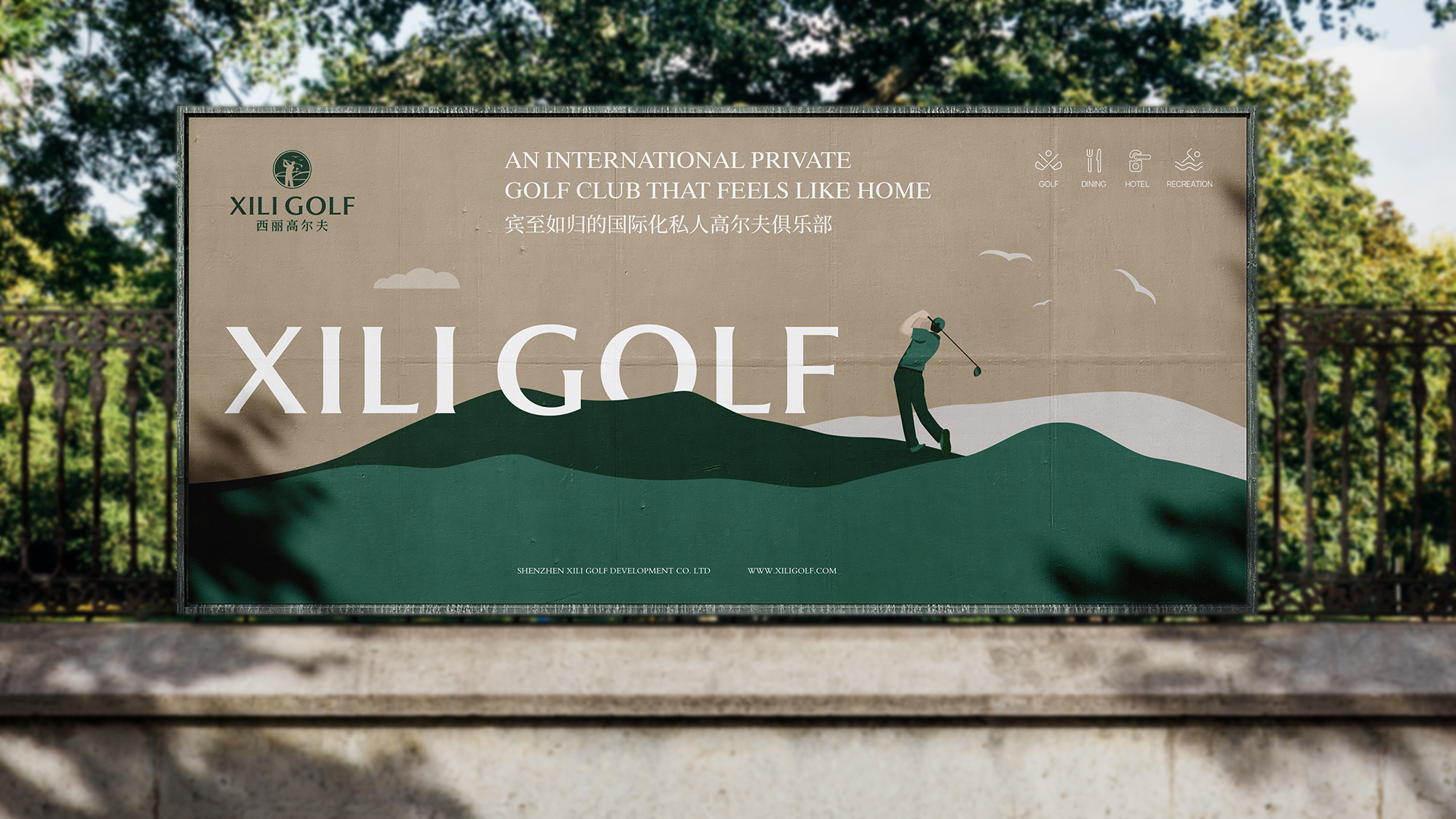 深圳高尔夫品牌设计公司